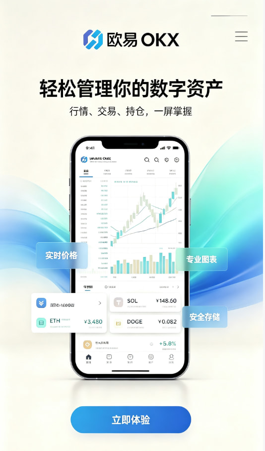 欧交易所app官网安装交易经验